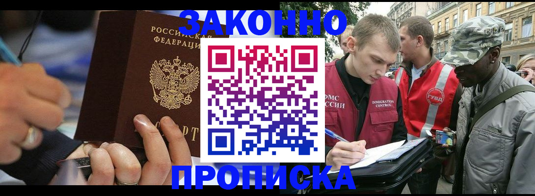 временная регистрация адрес в Судаке