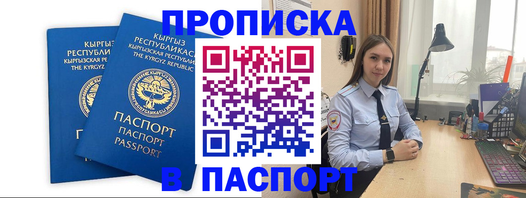 регистрация в Судаке