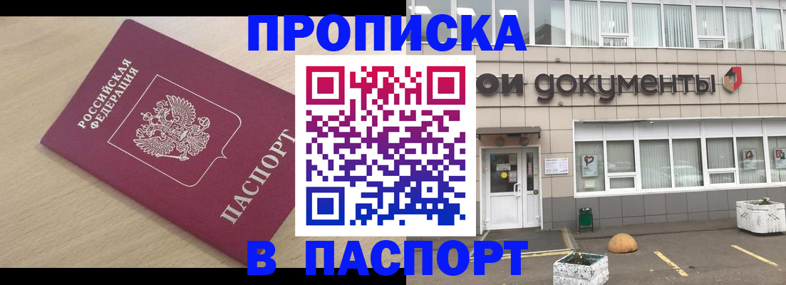 миграционный учет в Судаке