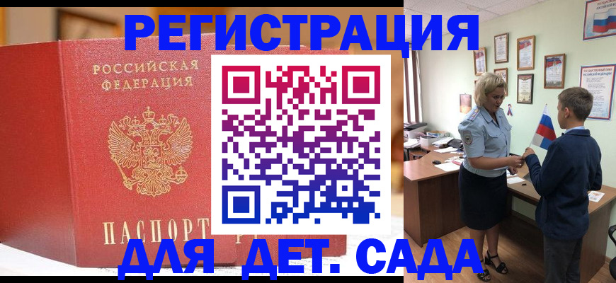 прописка законно в Судаке